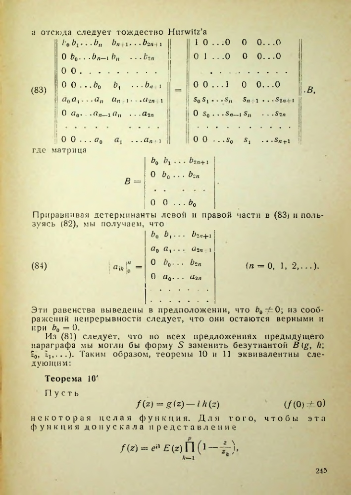 Страница 246