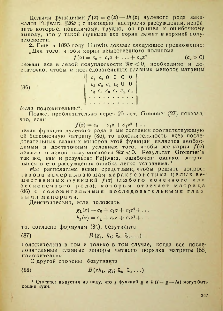 Страница 248