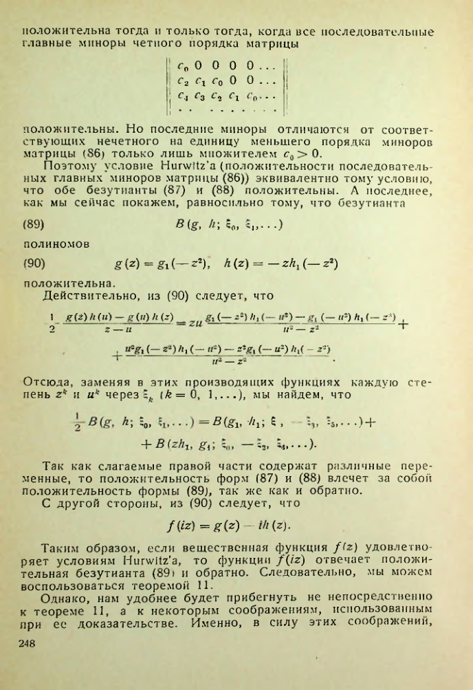 Страница 249