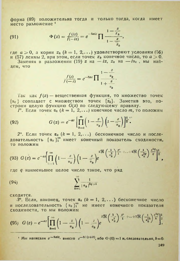 Страница 250