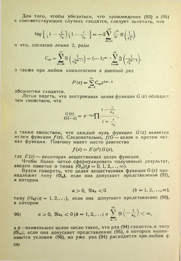 Страница 251