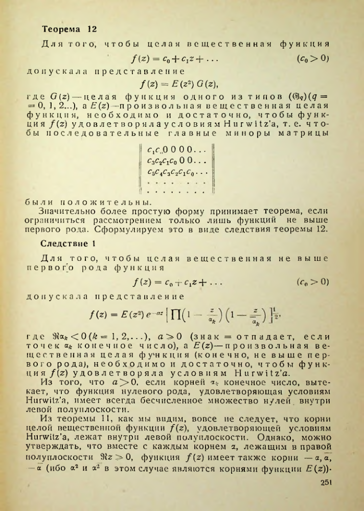 Страница 252