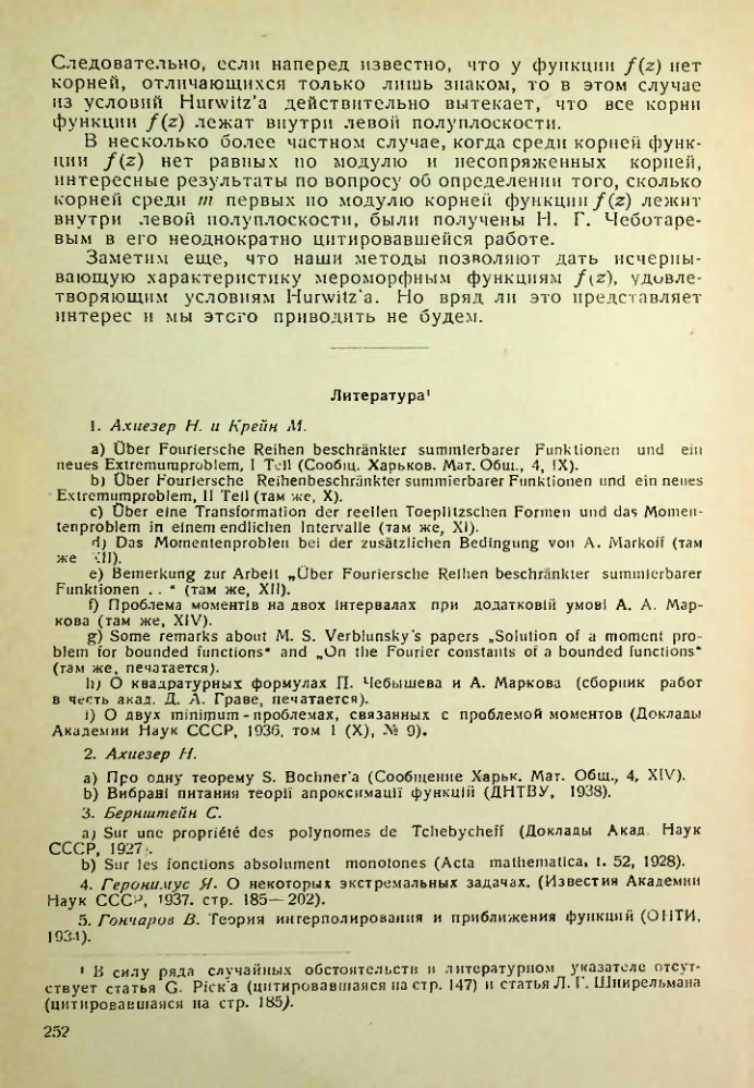 Страница 253