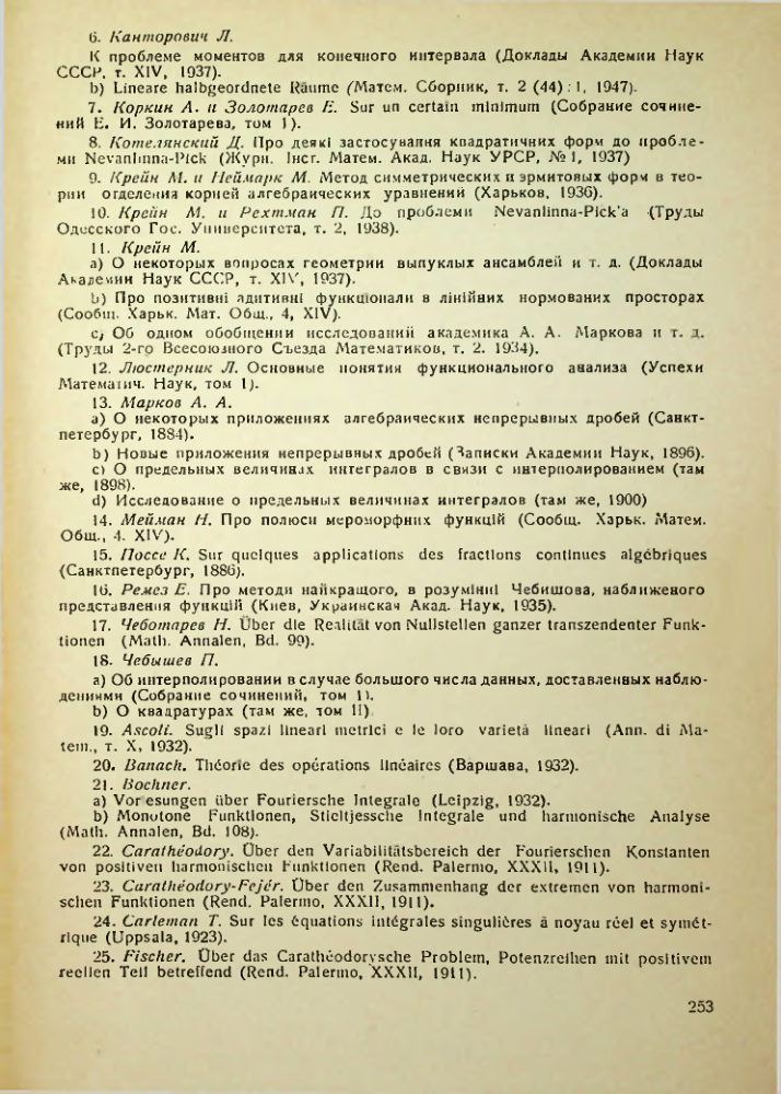 Страница 254