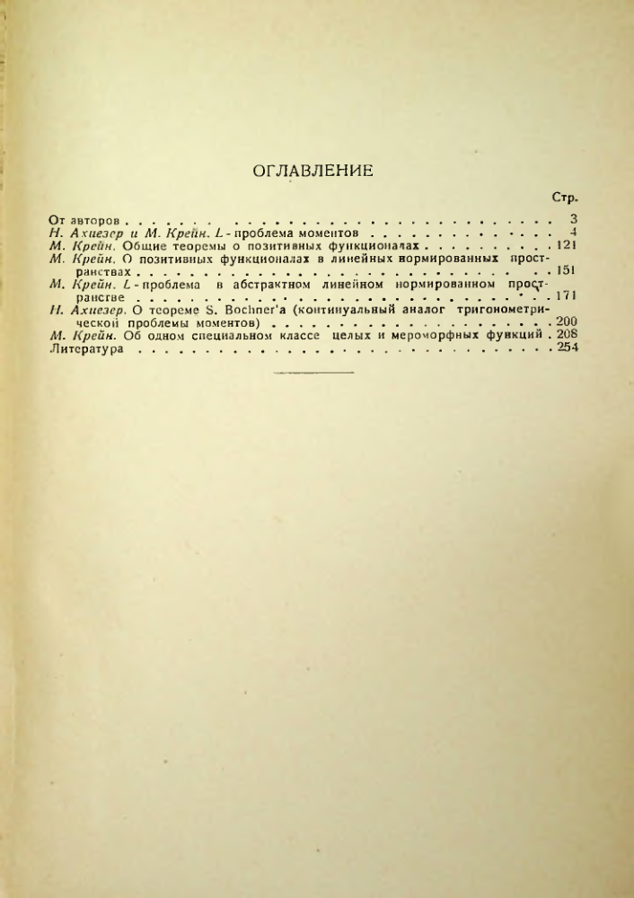 Страница 256