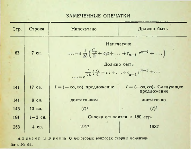 Страница 257