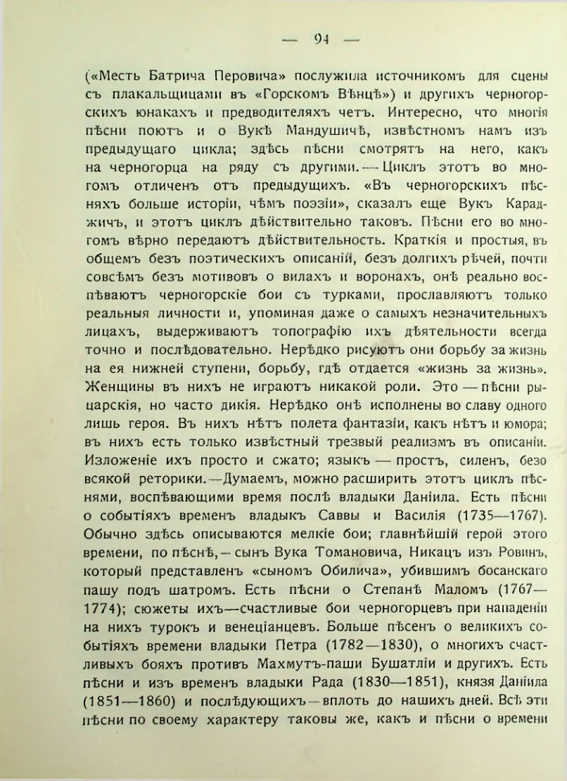 Страница 100