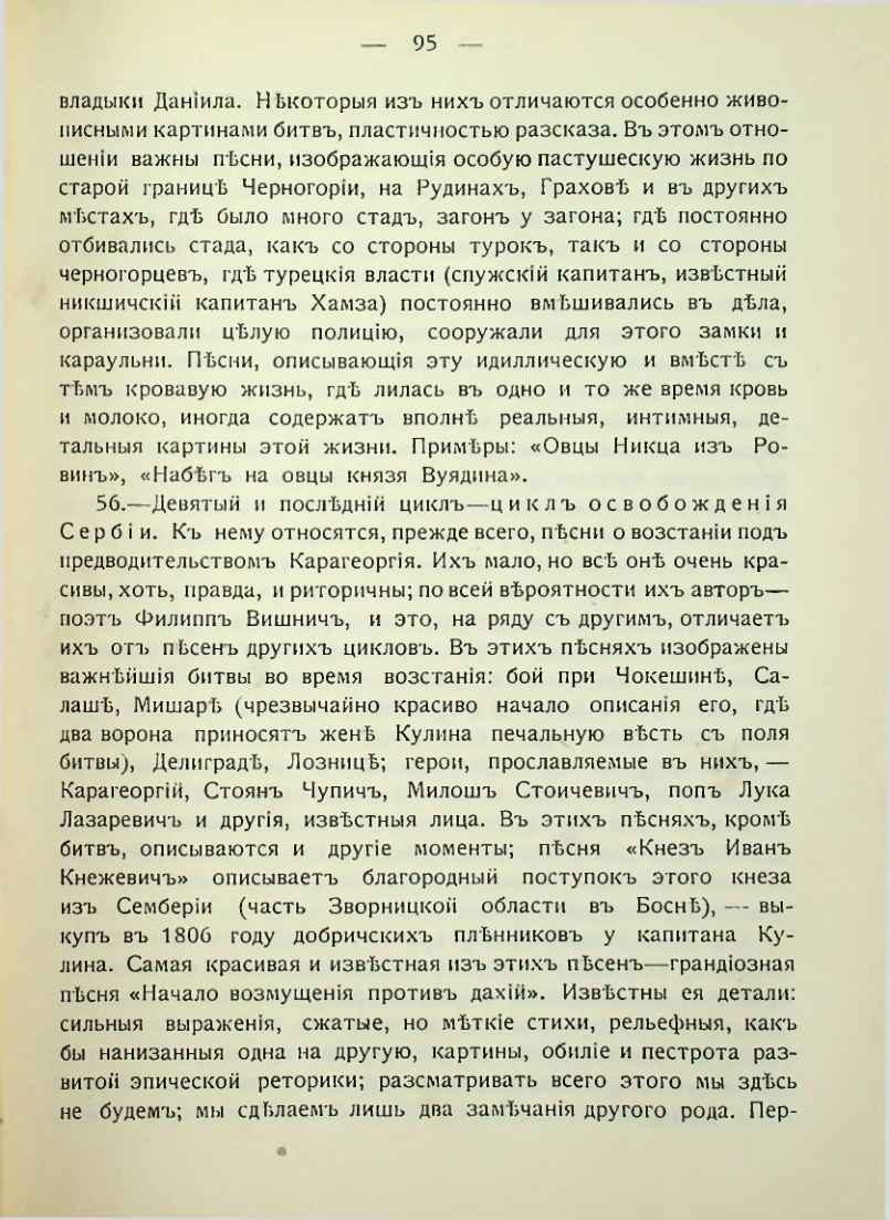 Страница 101