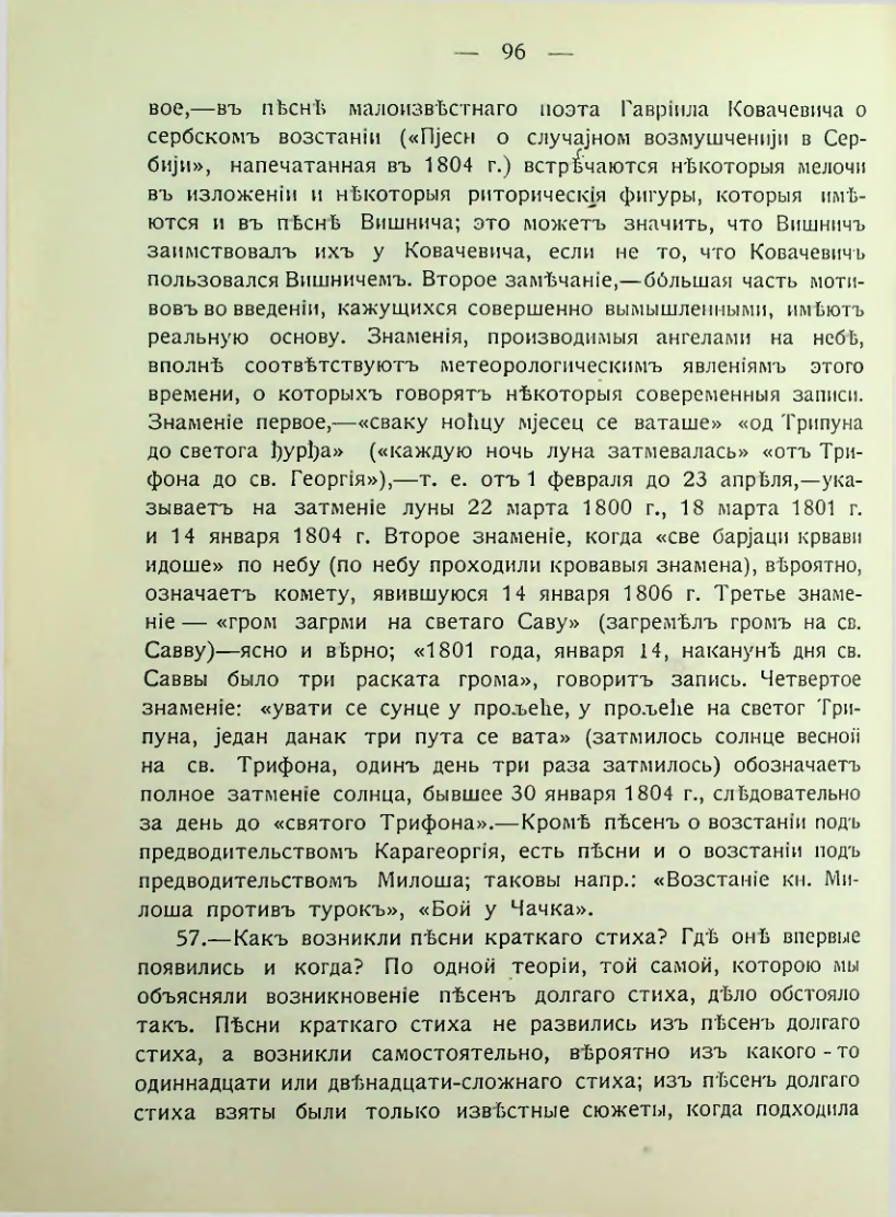 Страница 102