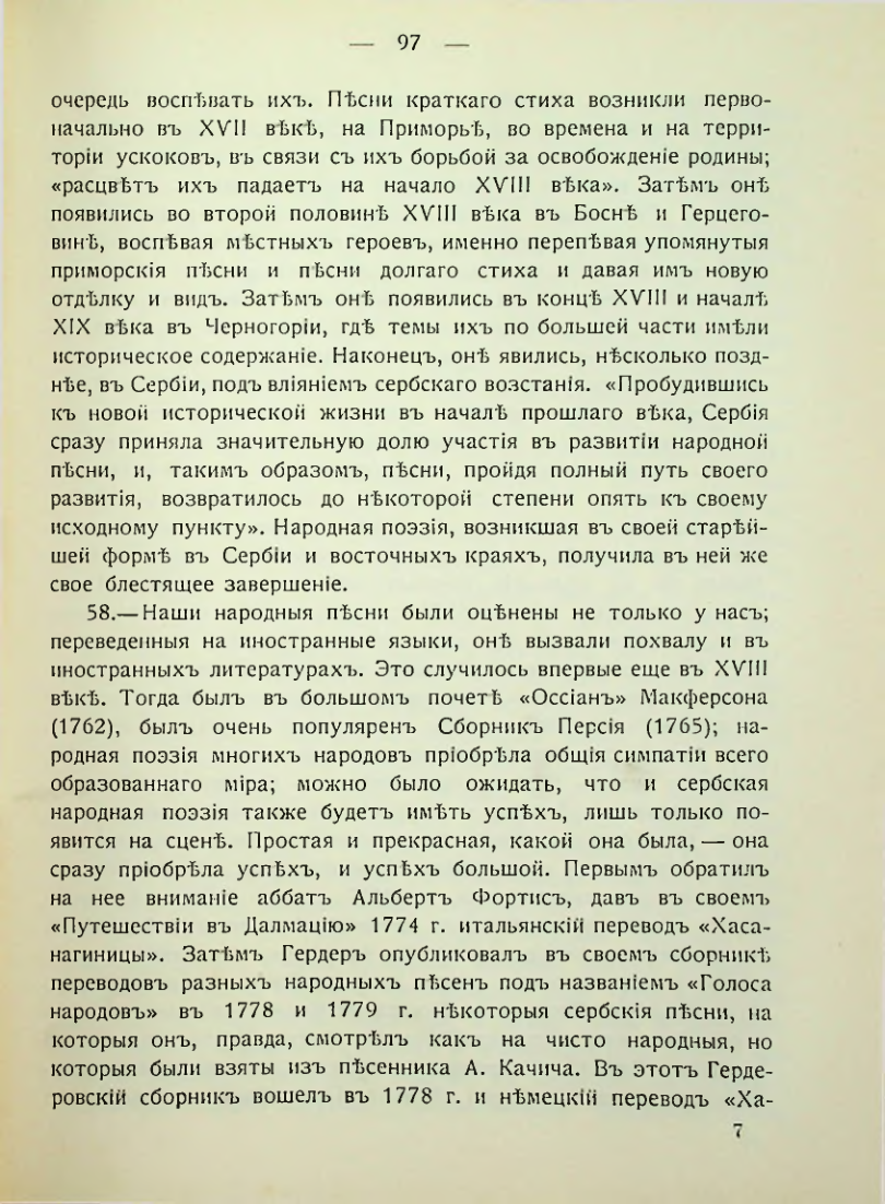 Страница 103