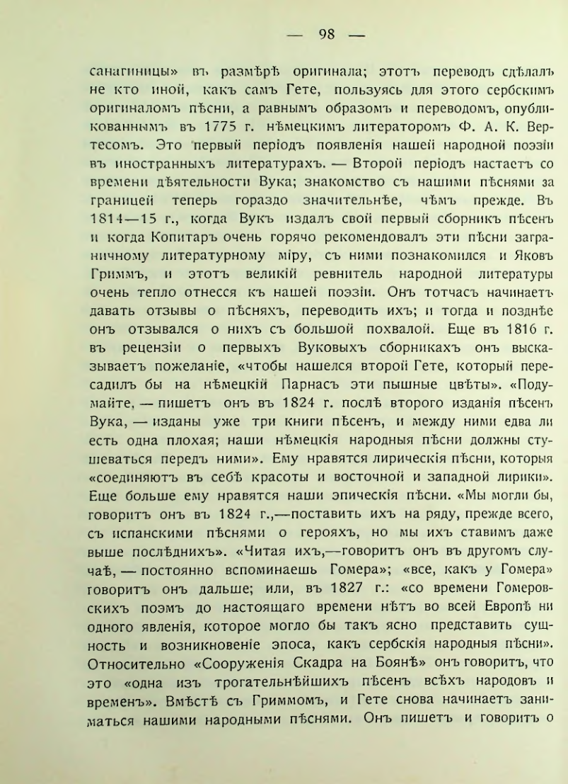 Страница 104