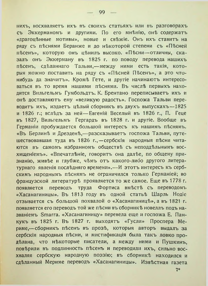 Страница 105