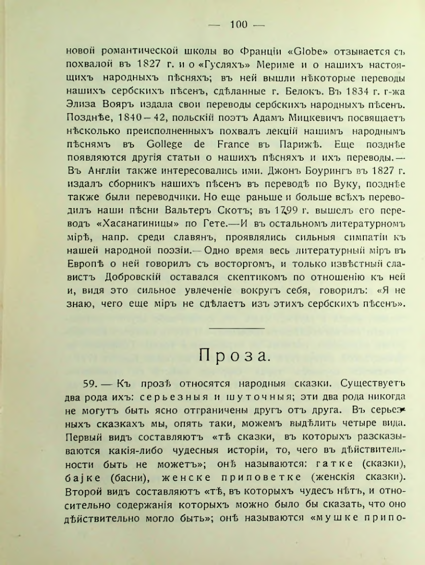 Страница 106