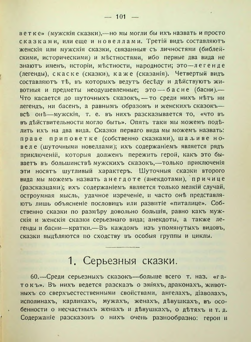 Страница 107