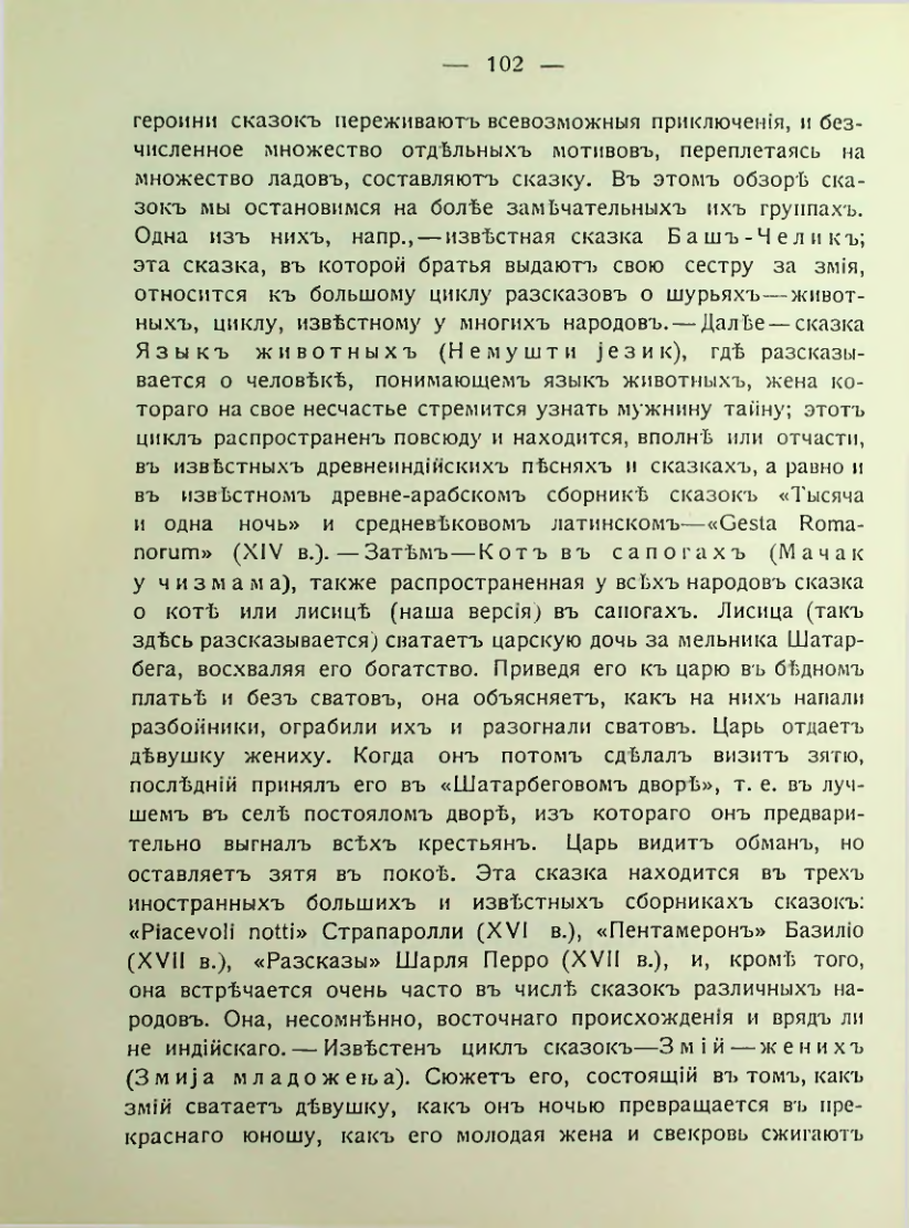 Страница 108