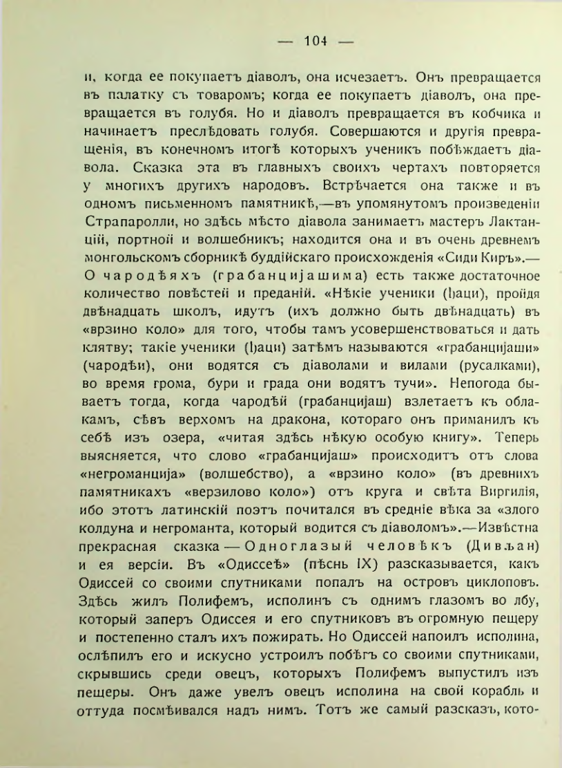 Страница 110