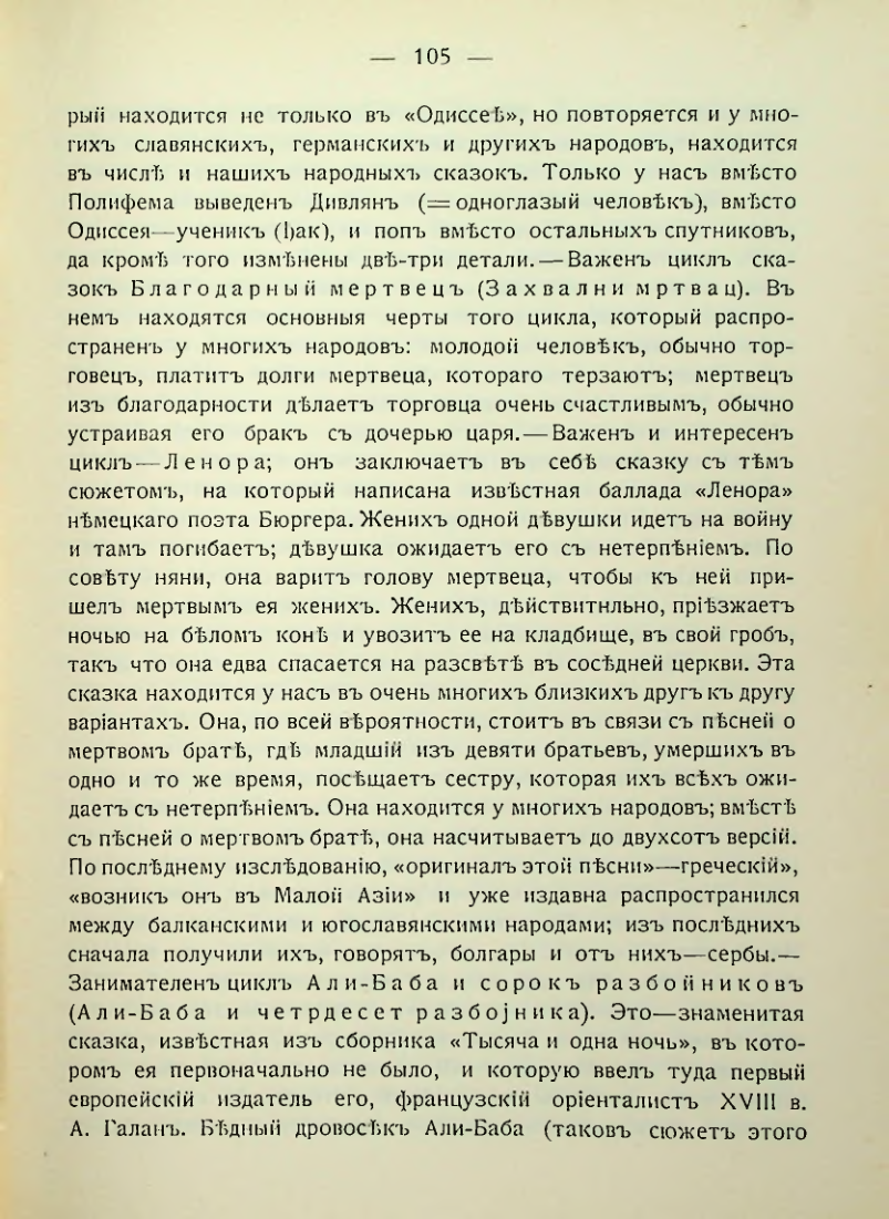 Страница 111