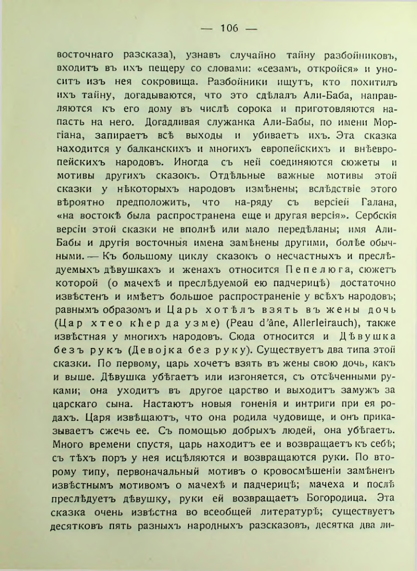 Страница 112