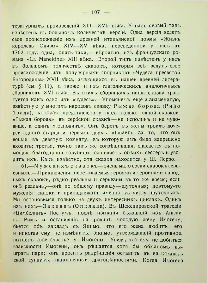 Страница 113