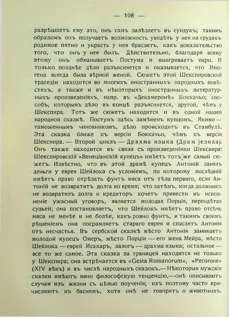 Страница 114