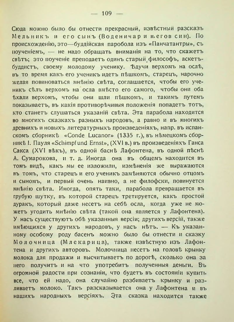 Страница 115