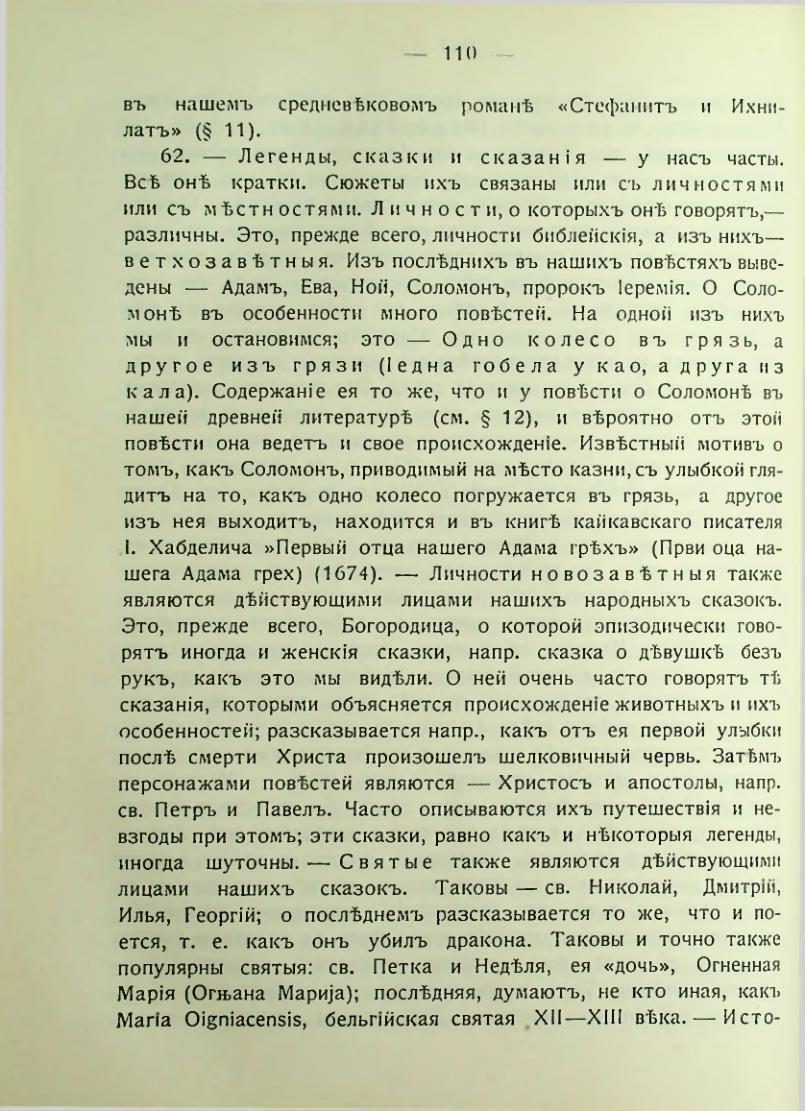 Страница 116