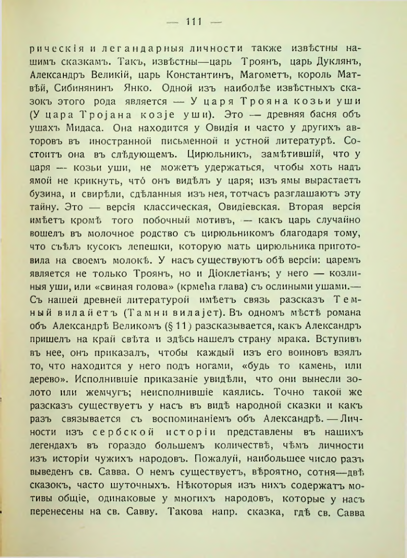 Страница 117