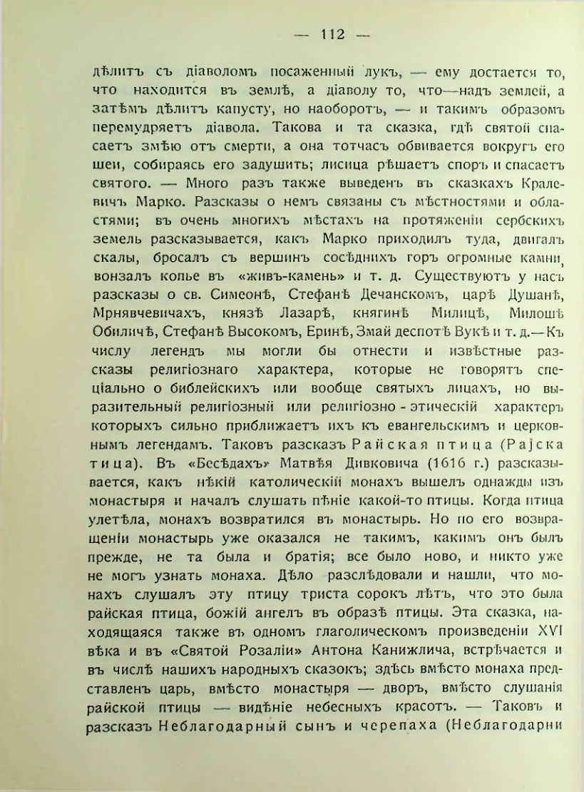 Страница 118