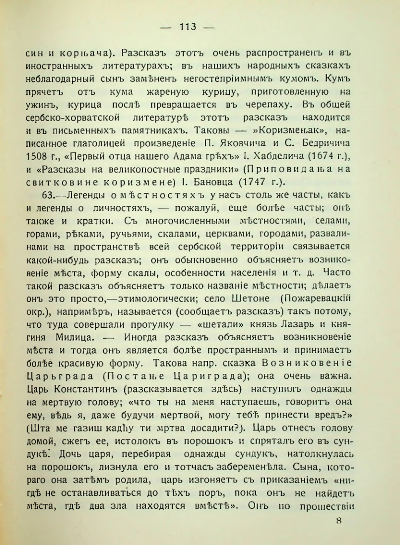 Страница 119