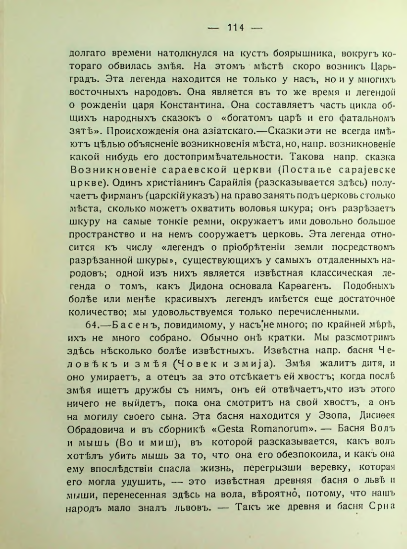 Страница 120