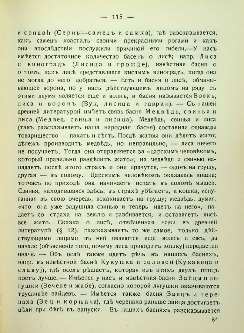 Страница 121