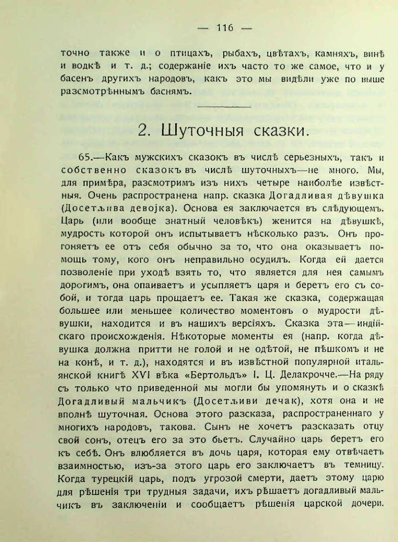 Страница 122