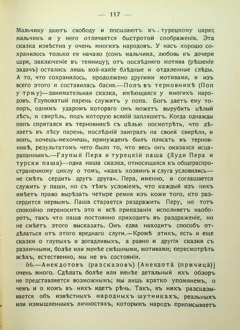 Страница 123