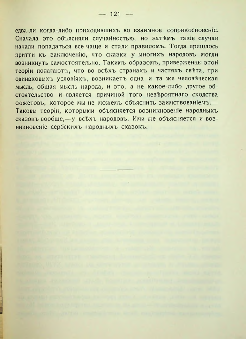 Страница 127