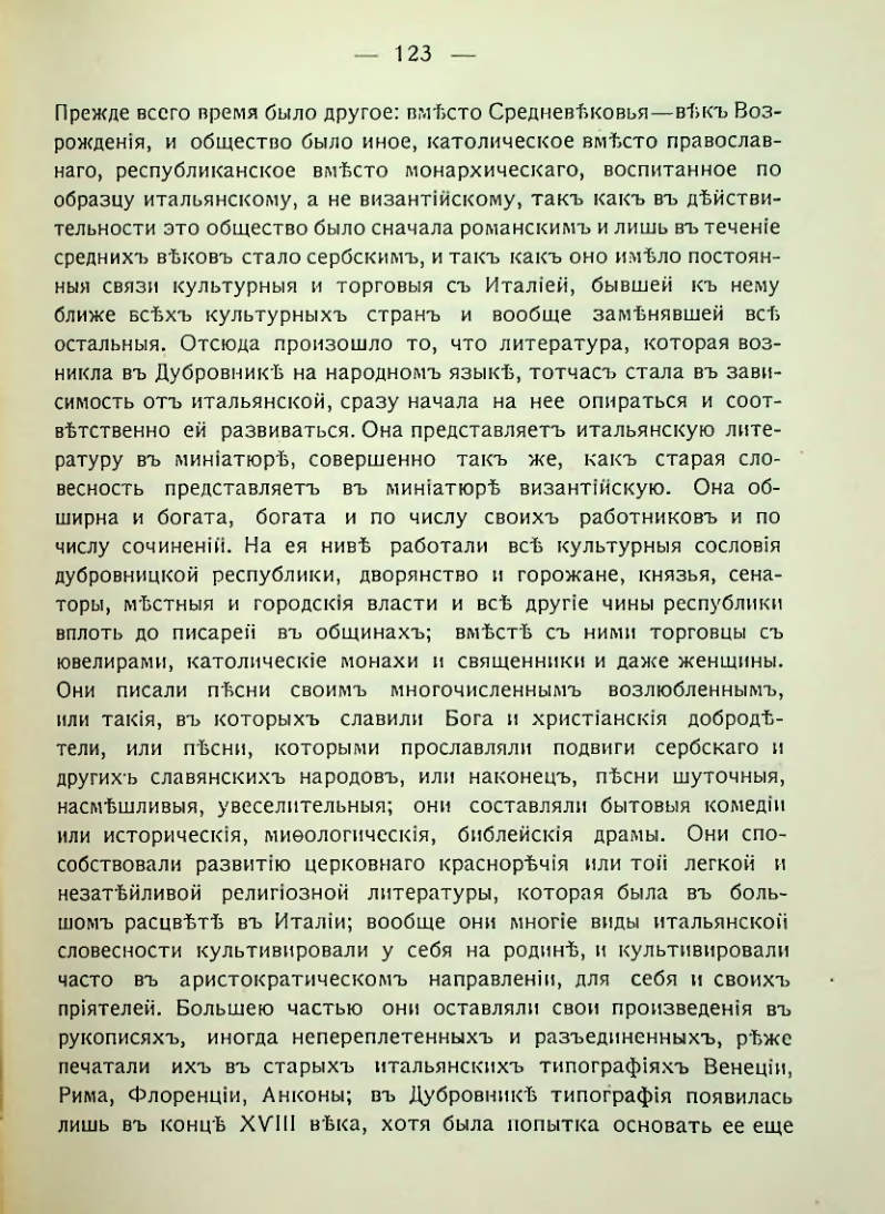 Страница 129