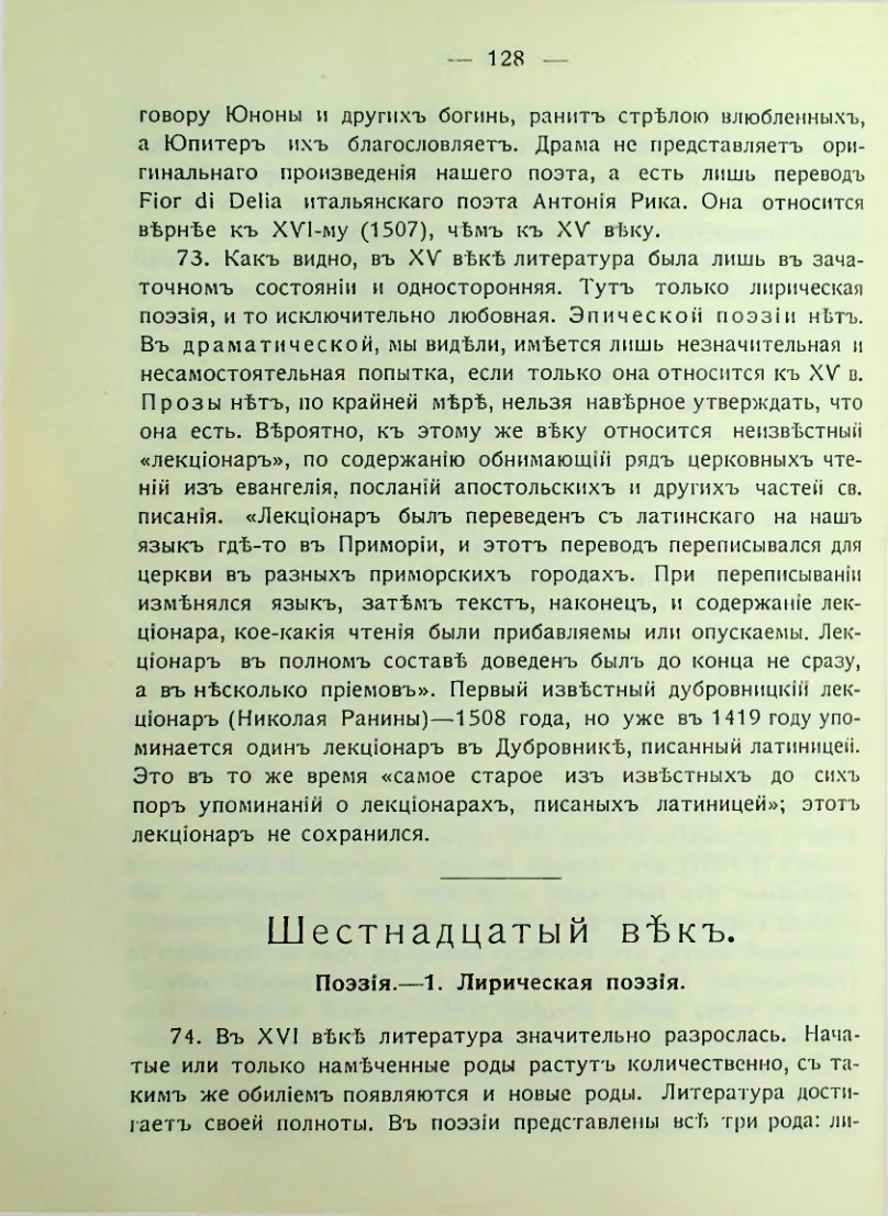 Страница 134