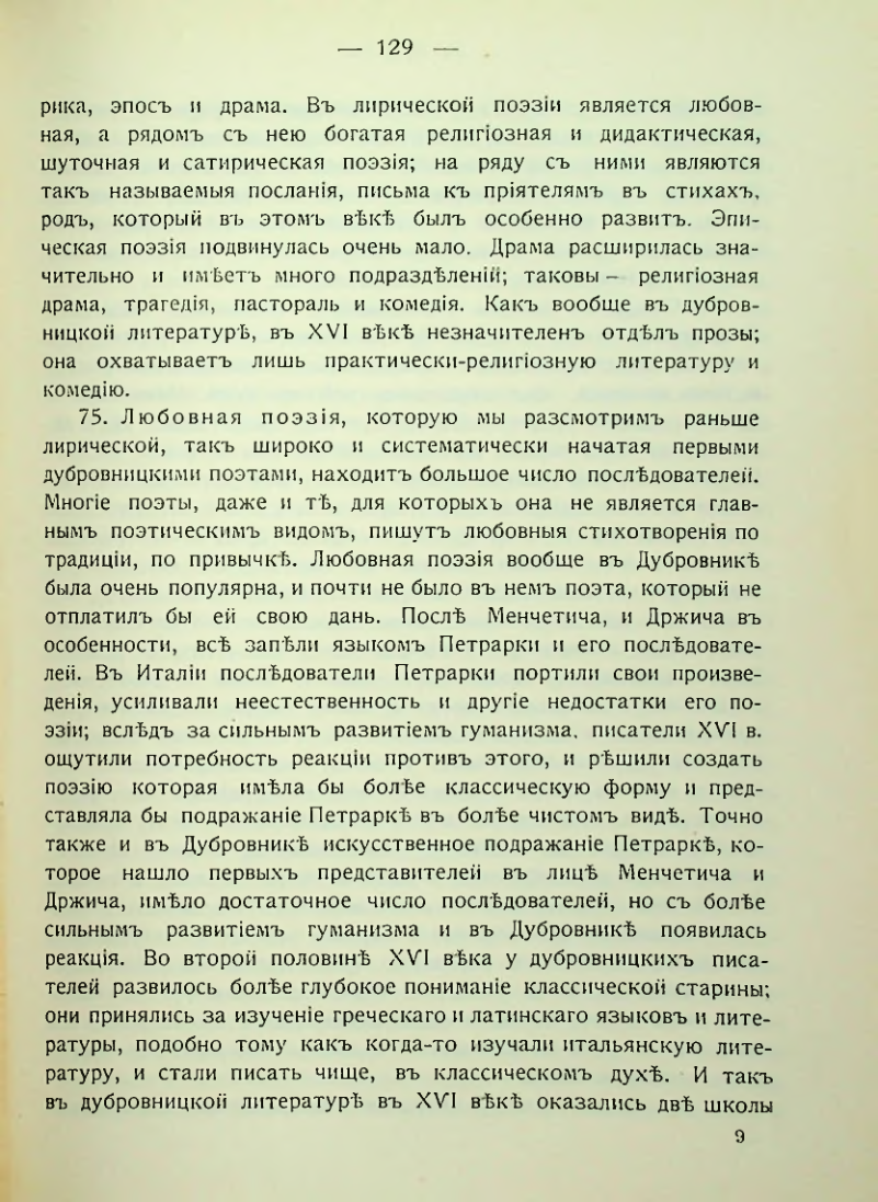 Страница 135
