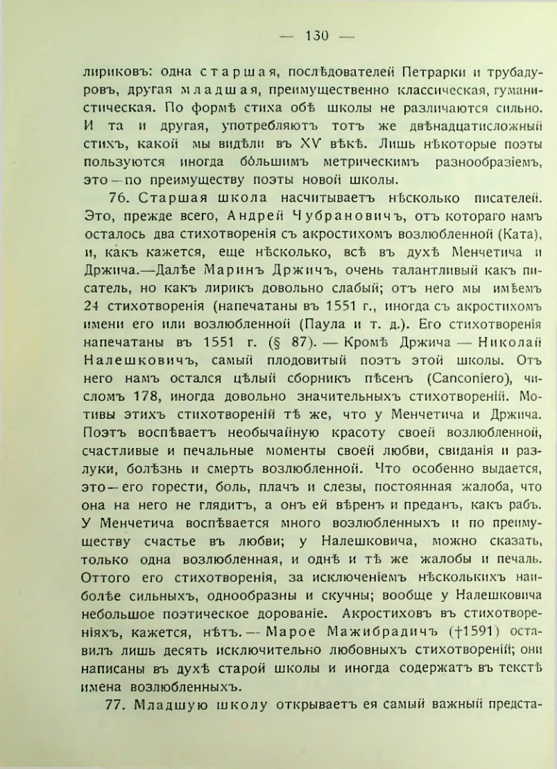 Страница 136