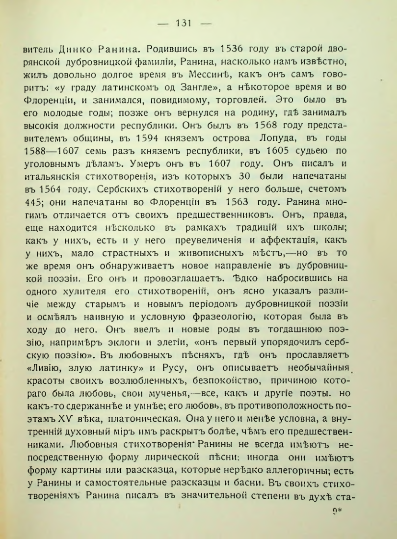 Страница 137