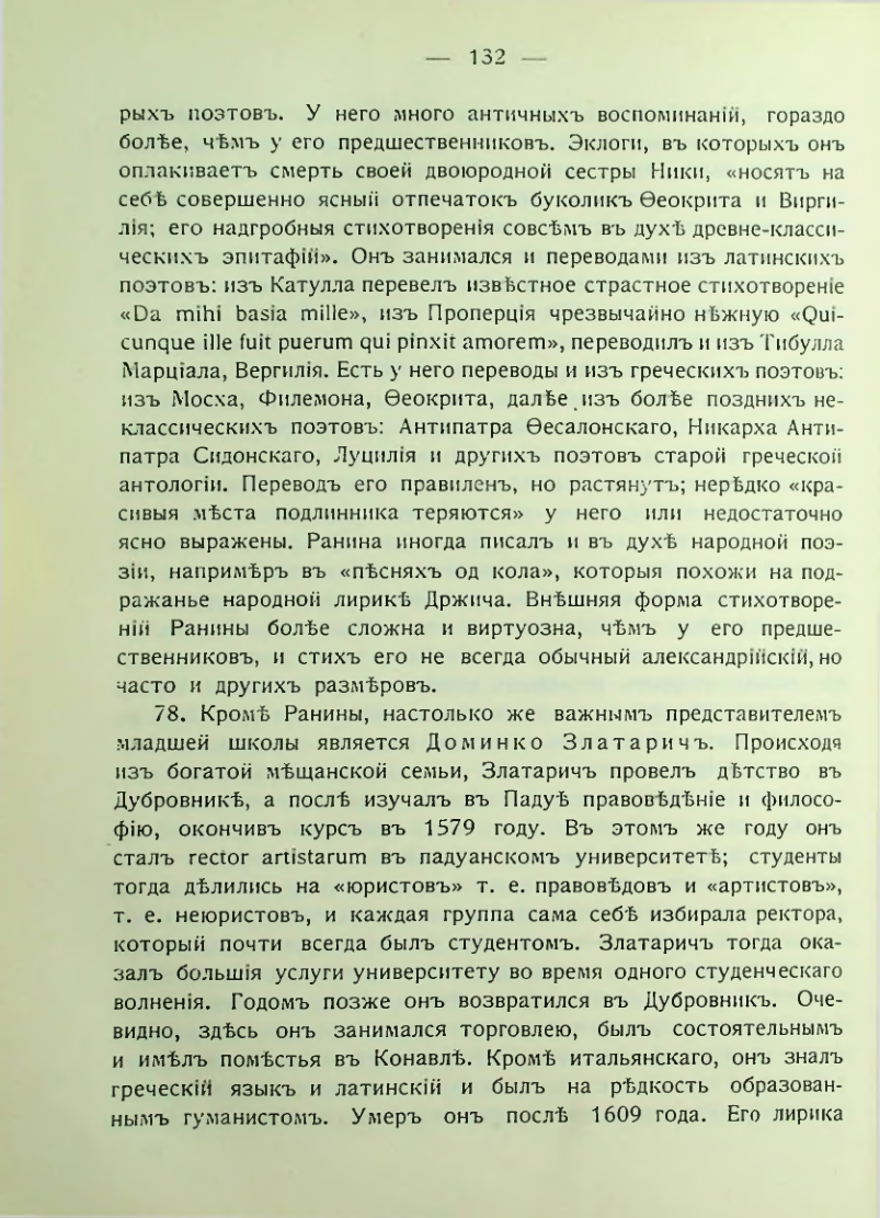 Страница 138