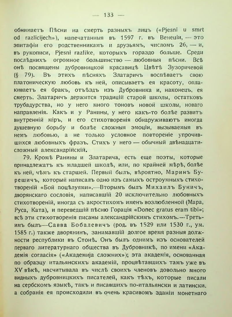 Страница 139