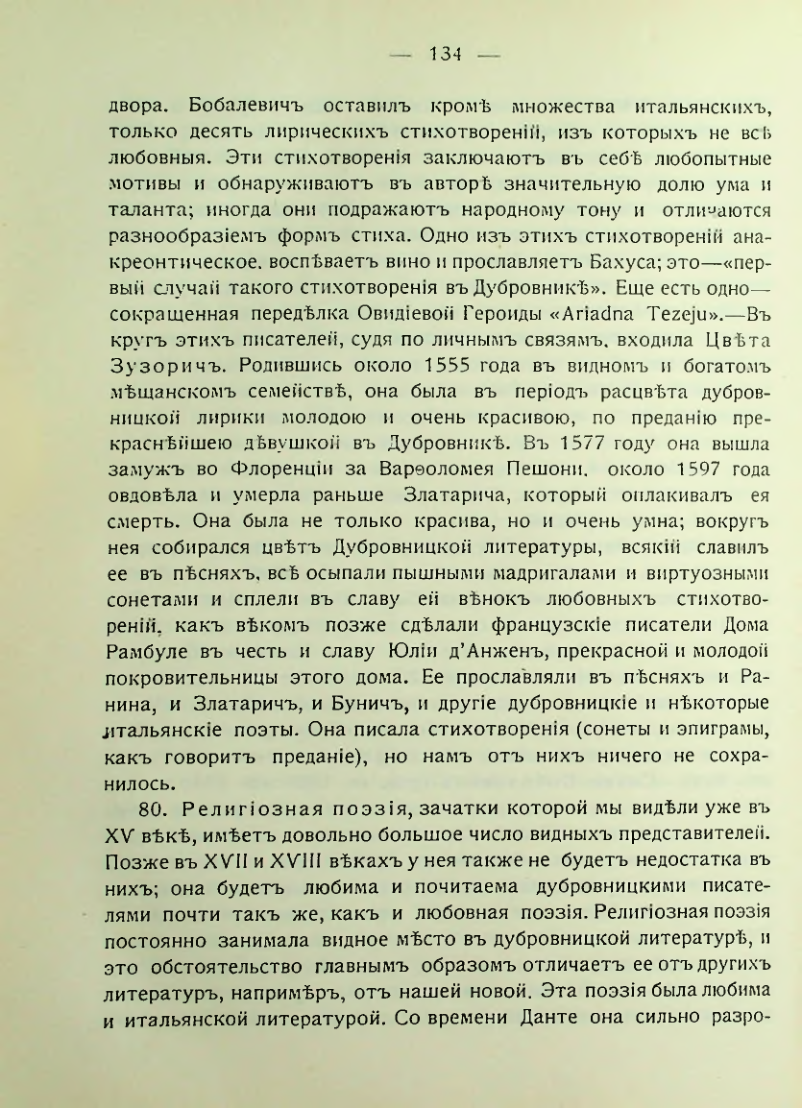 Страница 140