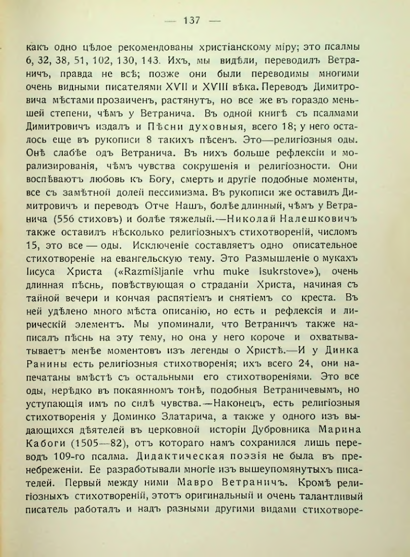 Страница 143