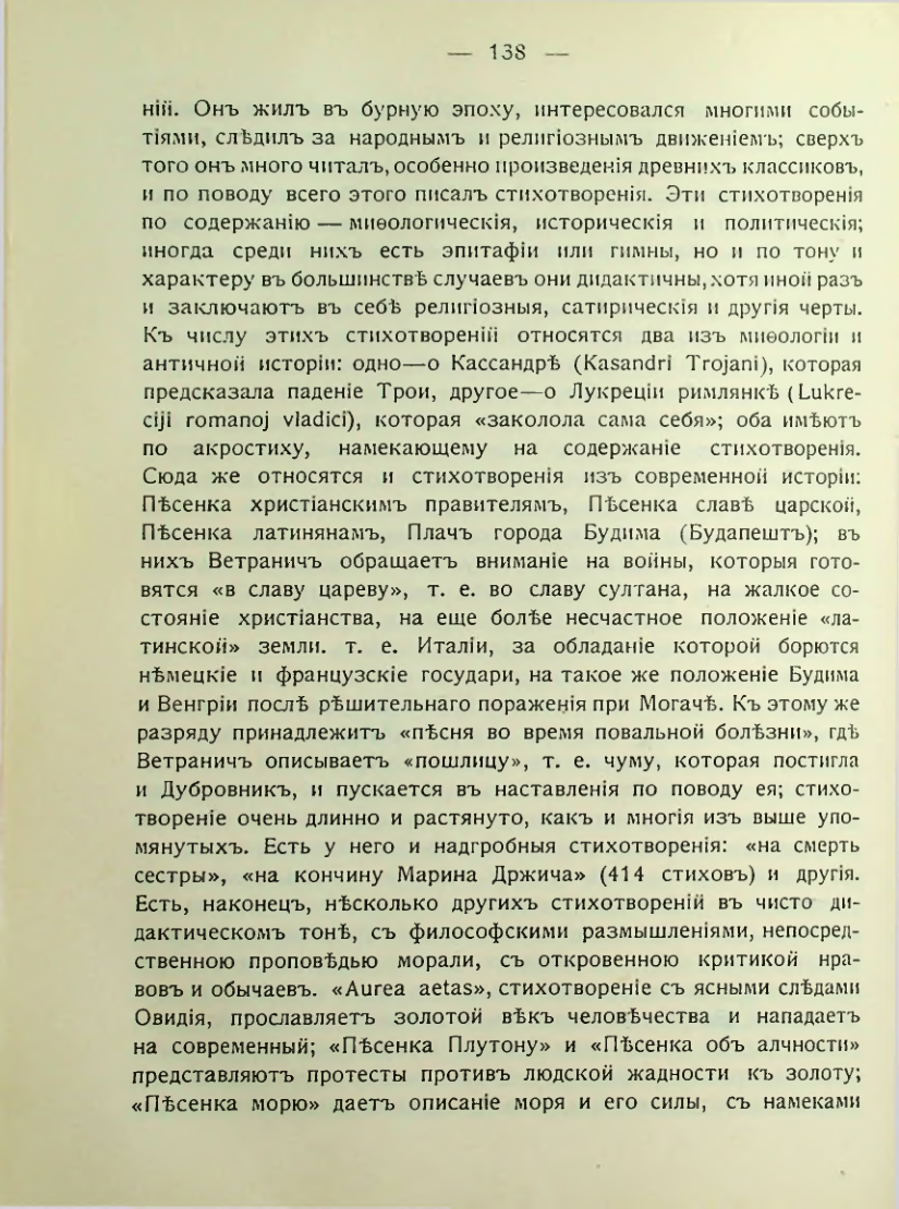 Страница 144