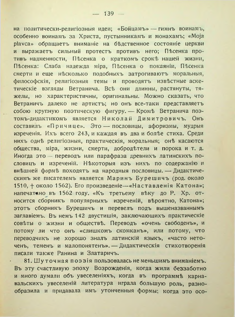 Страница 145