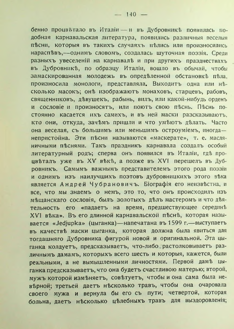Страница 146