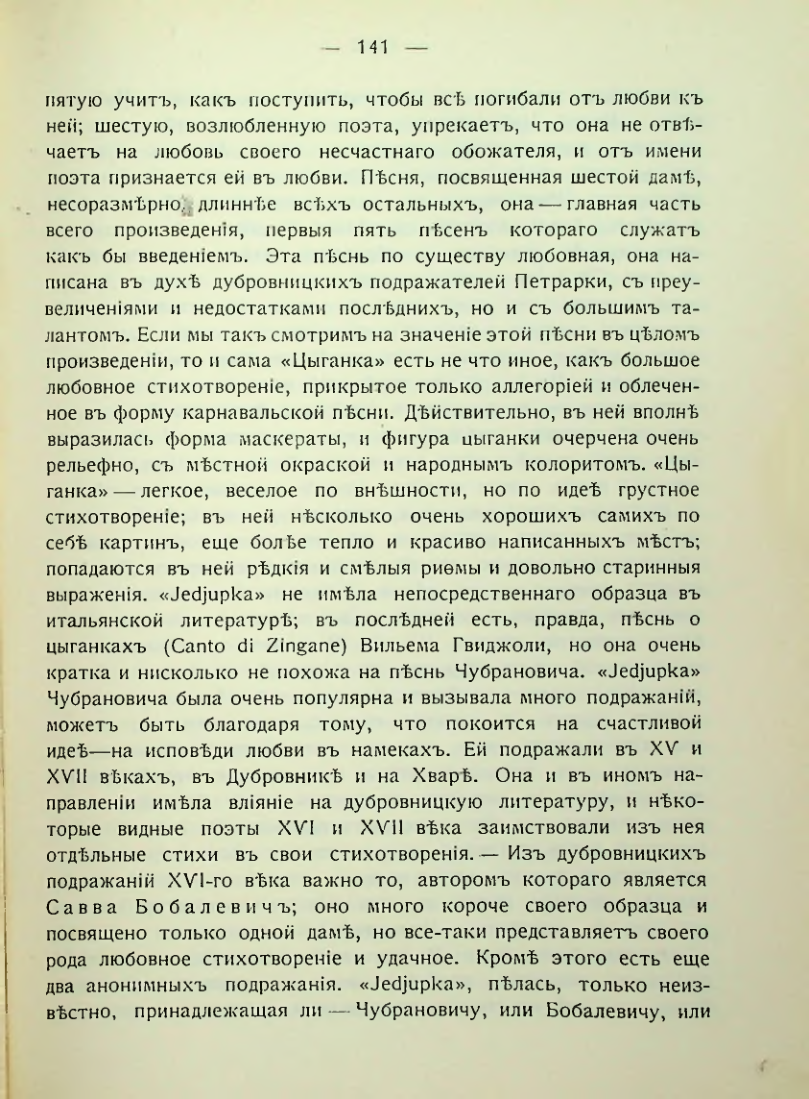 Страница 147