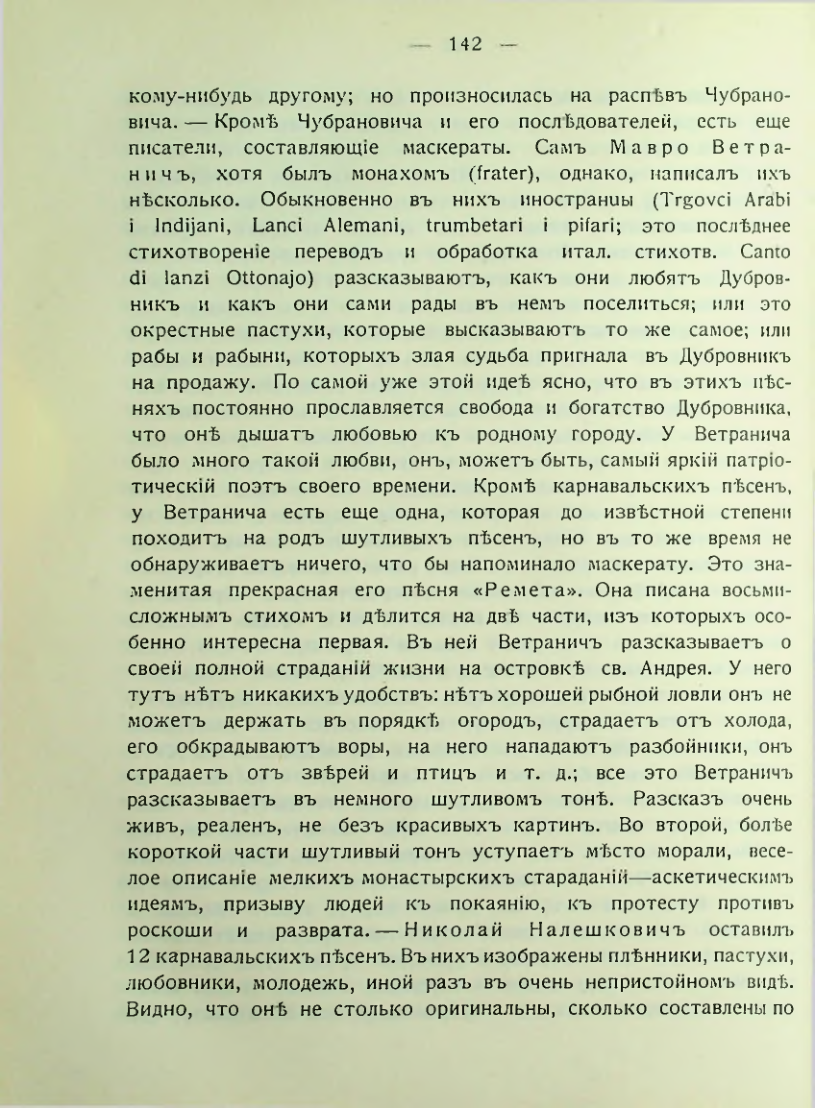 Страница 148