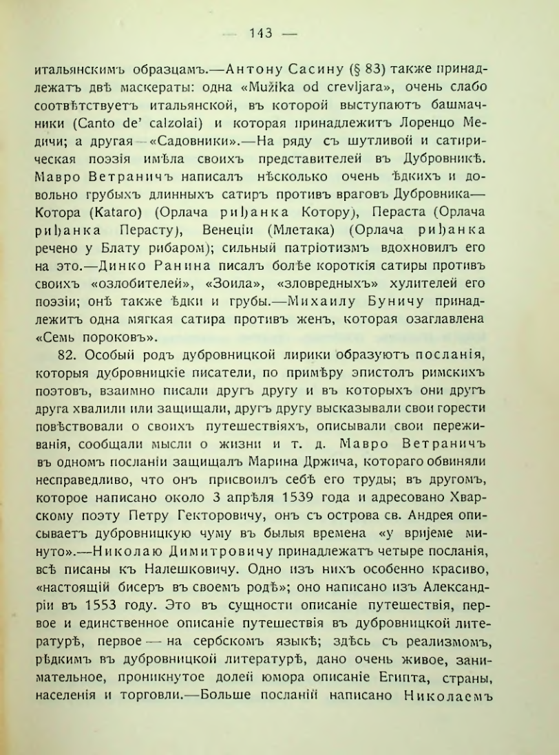 Страница 149