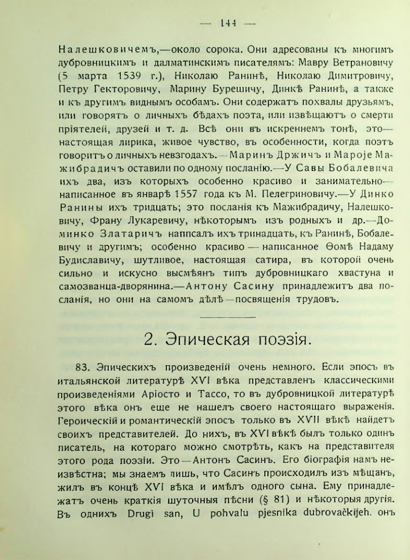 Страница 150